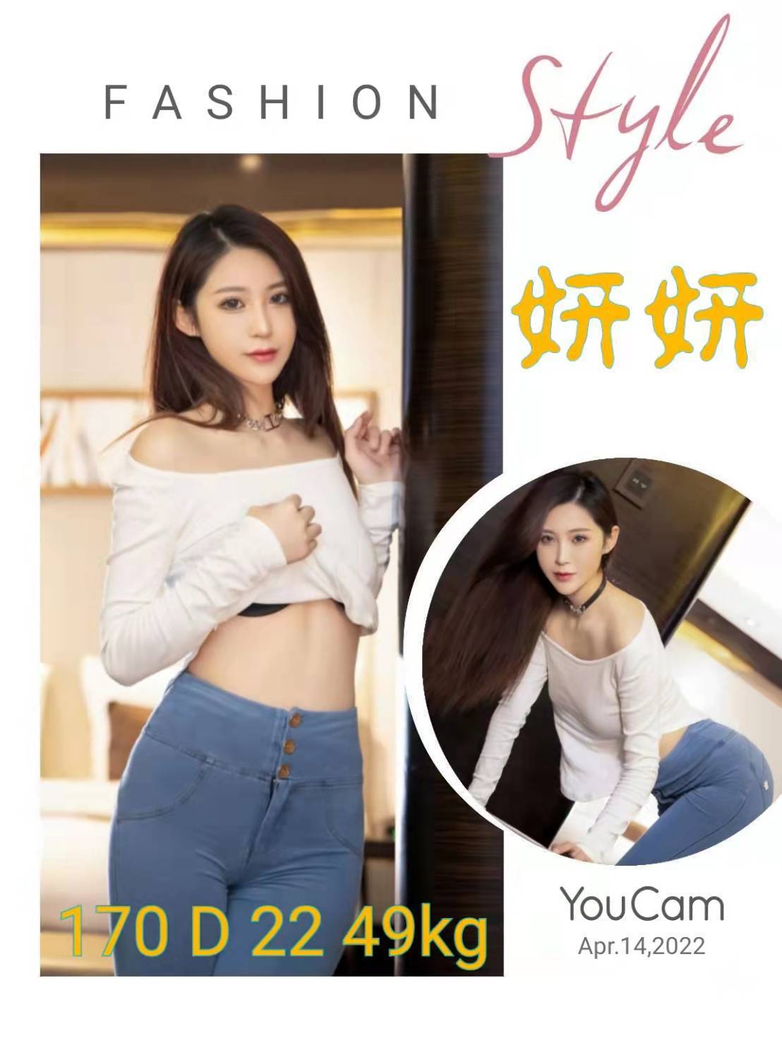 茶妹 新店定點茶 伊莎 24 34D 平面模特